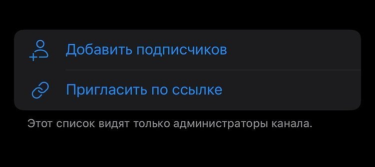 Как раскрутить канал в Telegram: бесплатные и платные методы