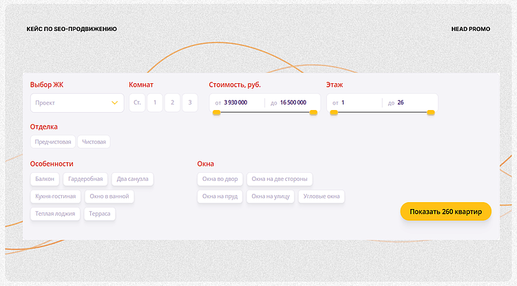Как привлечь внимание клиентов строительной компании?