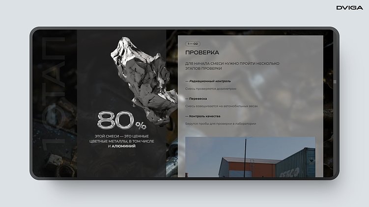 «Ребята, ну это ***!». Как наполнить сайт промышленной компании, чтобы привлечь и сохранить клиентов