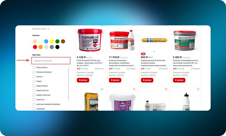 ТОП-10 интернет-магазинов товаров для строительства и ремонта (DIY): 60 удачных UX-решений