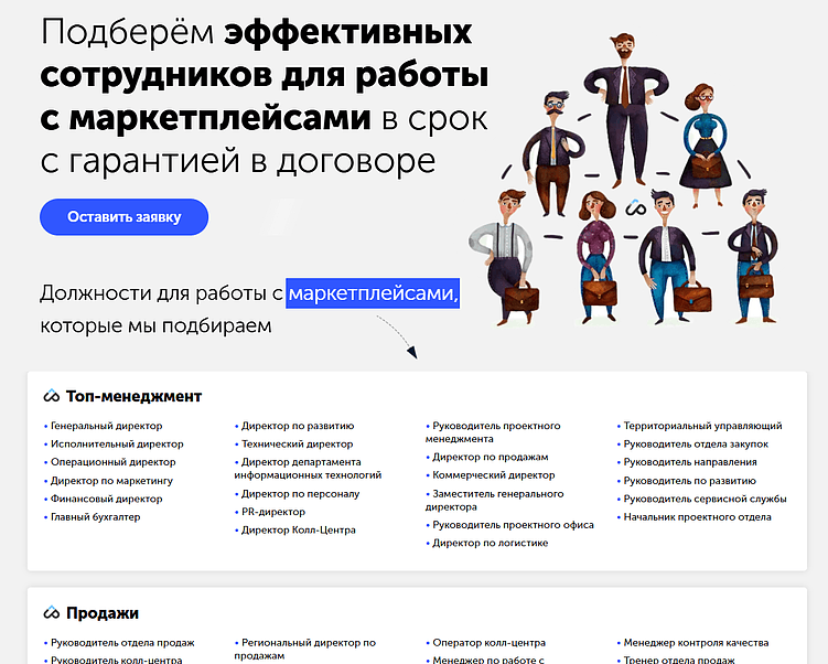 Команда мечты: как найти сотрудников для бизнеса на маркетплейсе