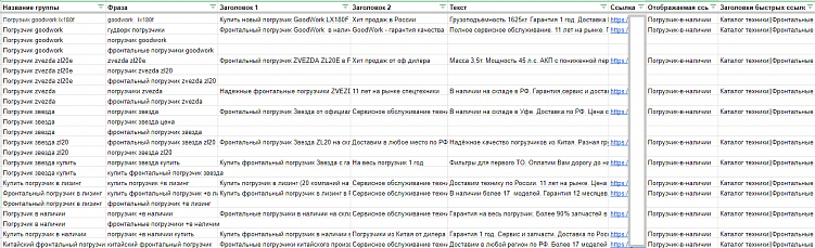 Скриншот файла загрузки.