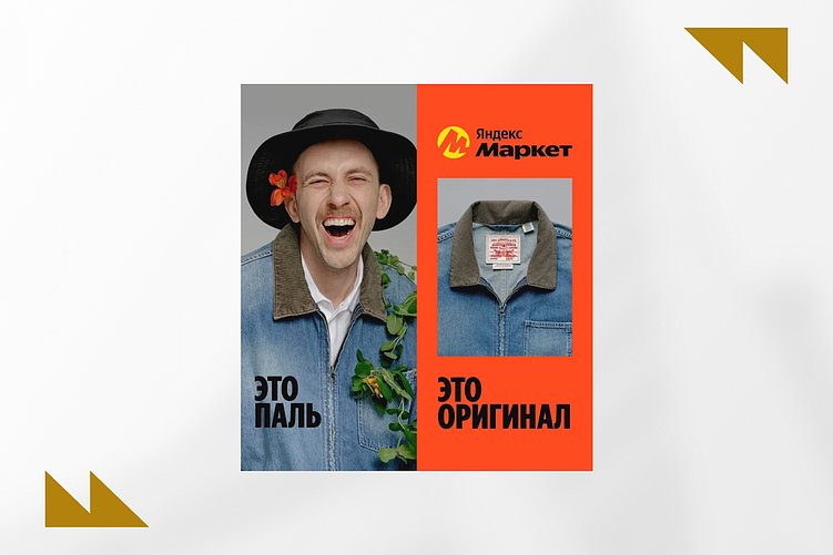 Источник: @yandex.market