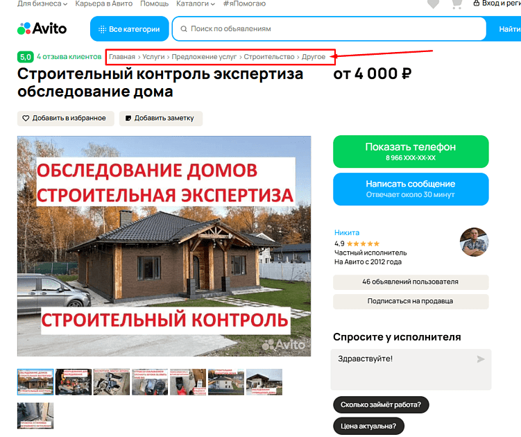 Фильтры на Авито: что значат для продавца, 7 причин, почему они нужны