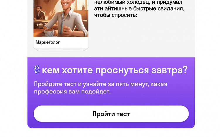 Как в диджитал-маркетинге использовать квизы