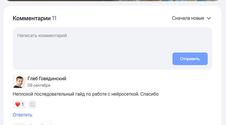 UX-патруль 13.1 | VC, Dsgners, Habr — что прячется за красивым визуалом?