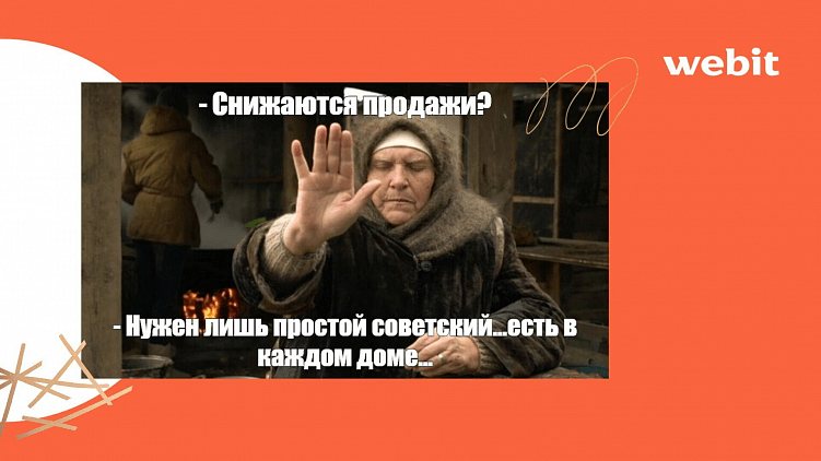 10 лайфхаков для роста продаж в интернет-магазине: проверенные методы от Webit