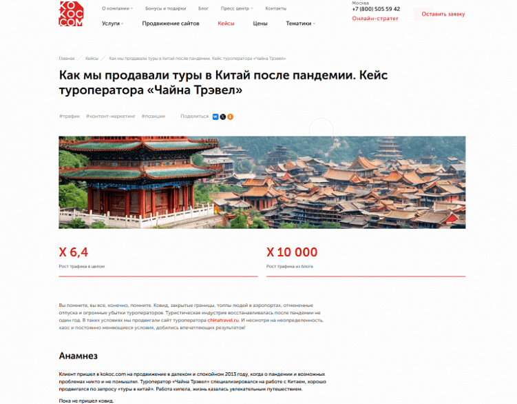 Хорошо, когда важные цифры показаны в самом начале кейса. Главное — не переборщить с их количеством и давать действительно значимые показатели