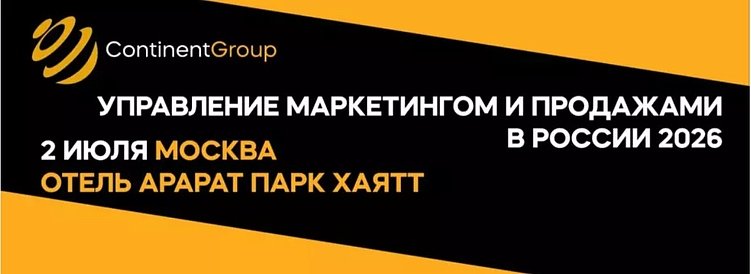 Календарь мероприятий для маркетологов на первое полугодие 2026 года