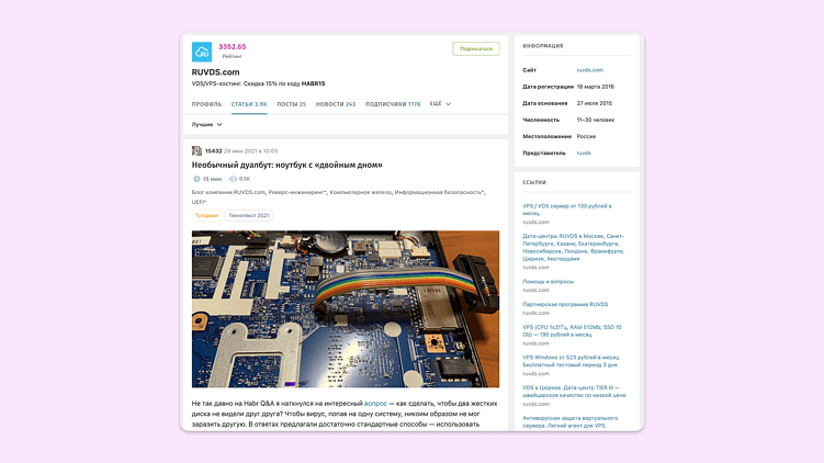 А знаете, где IT-компании берут B2B-лидов? Ну смотрите…