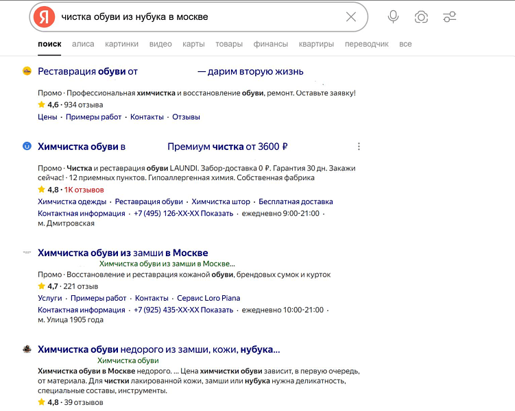 Семантика SEO-текста может включать точные формулировки запросов, а также разбавленные ключи и LSI-фразы: шанс занять место в топ-10 с качественным контентом есть всегда