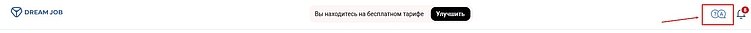Как удалить отзывы на Dream Job: инструкция для бизнеса