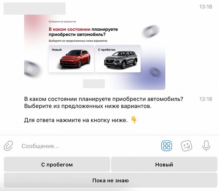 Как создать чат-бота для лидогенерации?