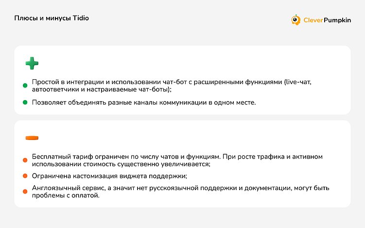 Инструменты клиентской поддержки: опыт e-commerce брендов