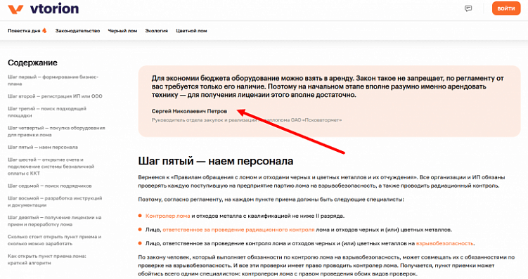 Наличие эксперта в статье — огромный плюс в карму ее дочитывания