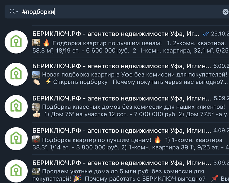 Как раскрутить канал в Telegram: бесплатные и платные методы