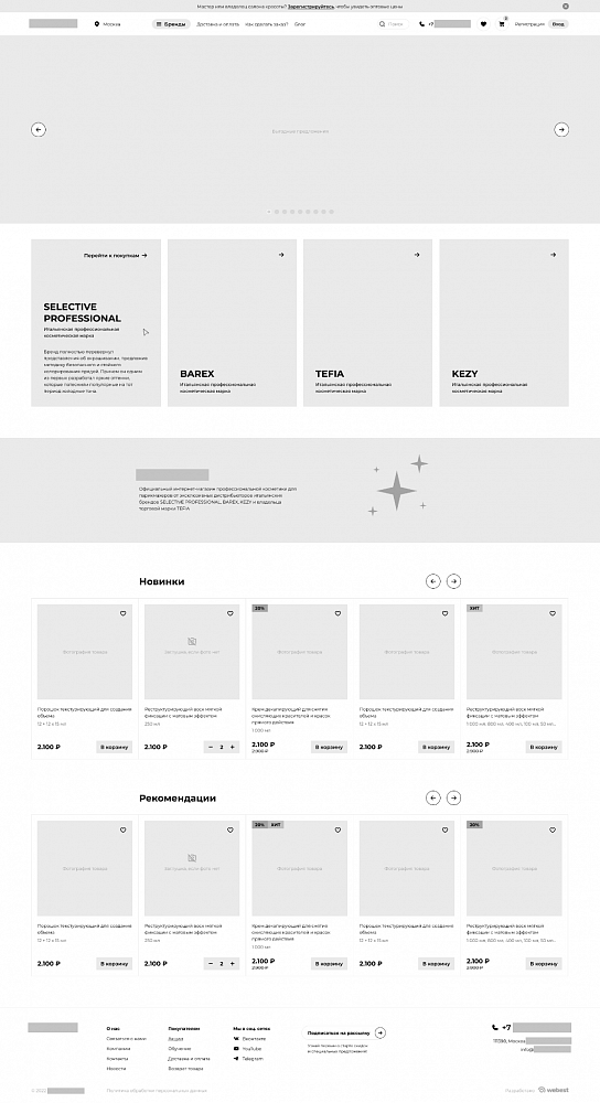 Прототипирование интернет-магазина: как спроектировать интерфейс в e-commerce?