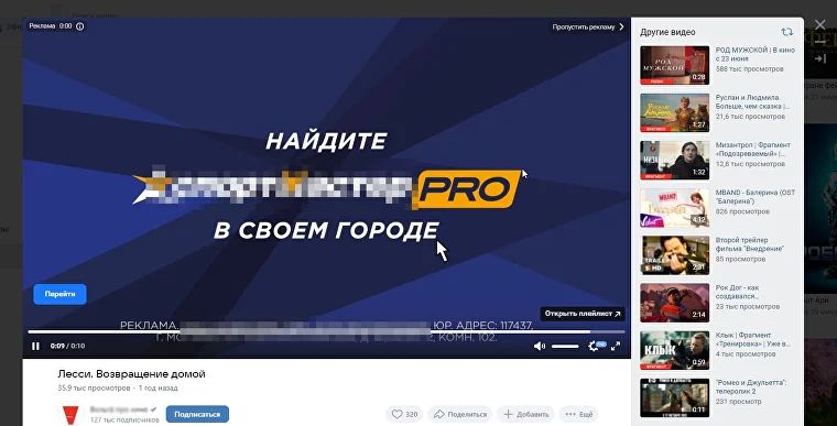 Видеореклама в интернете 2025: форматы, плюсы и платформы для запуска