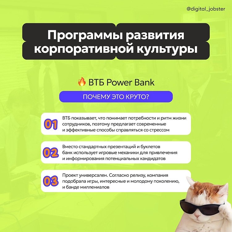 HR бренд или положительный образ работодателя! Примеры формирования и инструкция