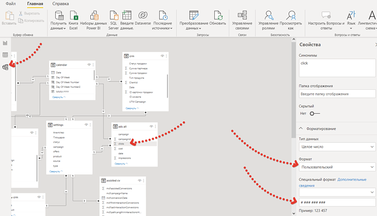 Как в Power BI вывести пробелы в числах и валюту