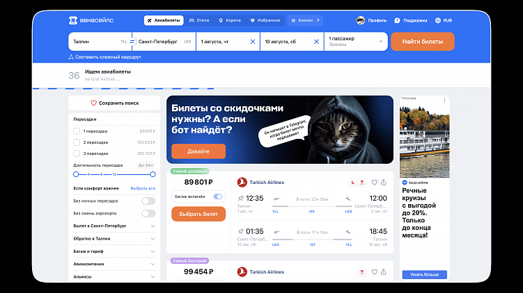 Разбираем сайт Авиасейлс вместе с дизайнерами