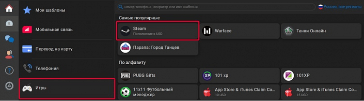 Как пополнить Steam в 2024 году из России: все популярные способы