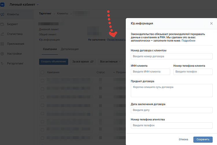 Как маркировать рекламу в Директе, Мт и Вк для закона о рекламе