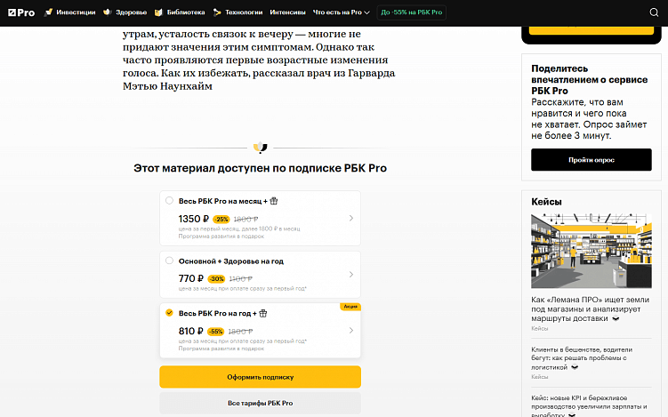 Получить, а не потерять. 6 страхов главного редактора, которые мешают СМИ зарабатывать больше