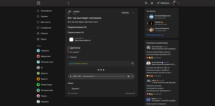 UX-патруль 13.2 | VC, Dsgners, Habr — Писать нельзя читать?