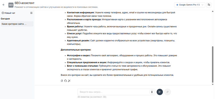Результат работы с нейросетью
