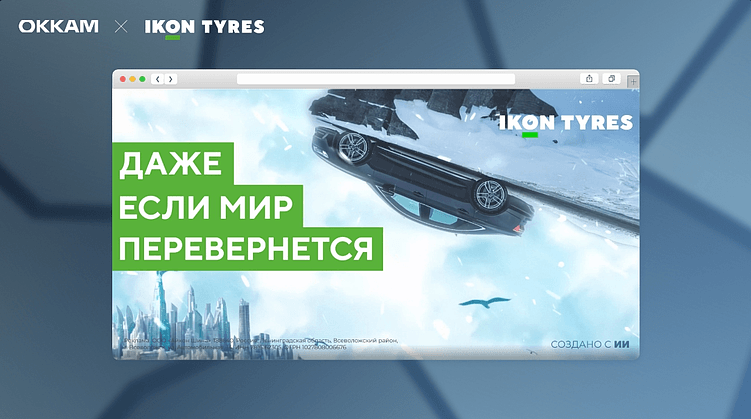 Генеративные АI для креативщиков: когда пора выключать ИИ и включать мозг?