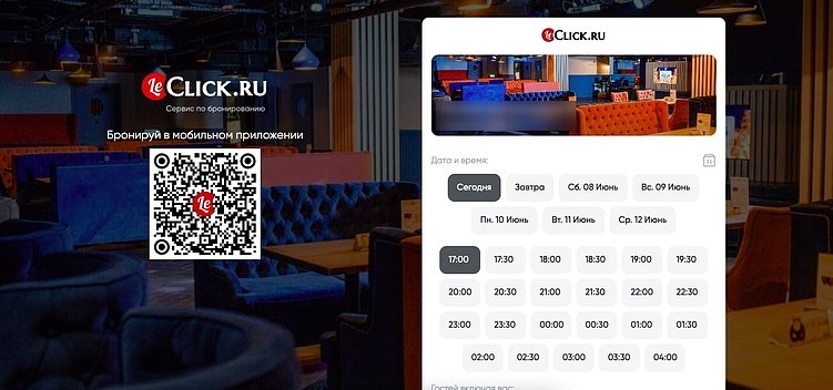 Продвижение ночных клубов и баров в Яндекс.Картах и 2ГИС | ТОП в геосервисах