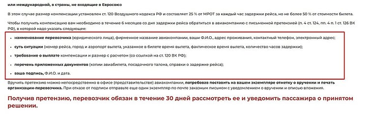 Как писать тексты, чтобы попасть в ответы ИИ и нулевую выдачу