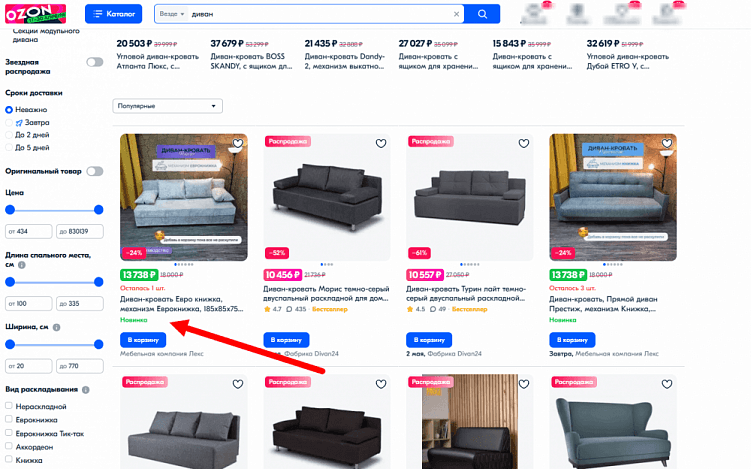 10 советов по продвижению на маркетплейсах