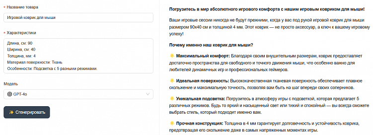 9 лайфхаков для создания идеального описания товара в интернет-магазине
