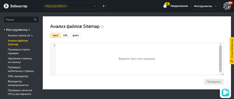 Как карта сайта может помочь выйти в топ Яндекса и Google
