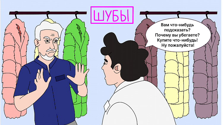 Переговоры в онлайн-продажах