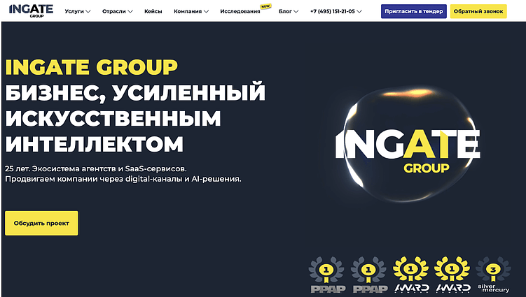 ТОП-11 лучших команд по SEO-продвижению в Москве