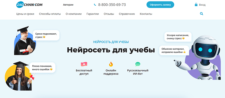 Лучшие нейросети для написания эссе: ТОП-16 ИИ сервисов для создания и генерации эссе