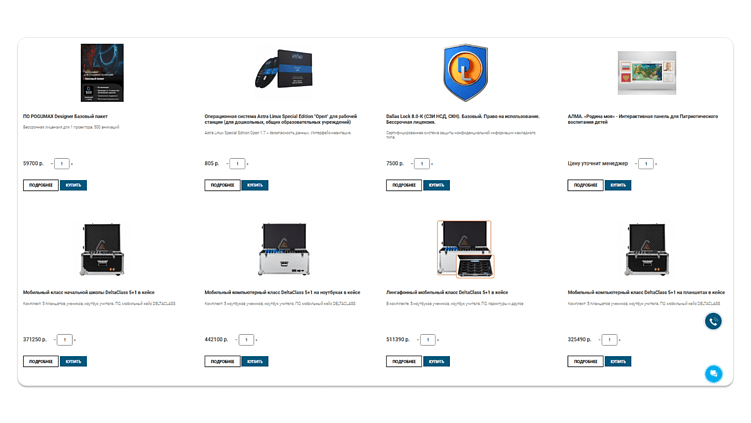 С чего начать путь в интернет-продажи? Создать сайт по шаблону!