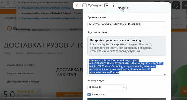Как добавить ВК Видео на страницу сайта Вордпресс