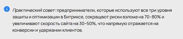 1С-Битрикс для e-commerce: продажи, автоматизация и аналитика в одной системе