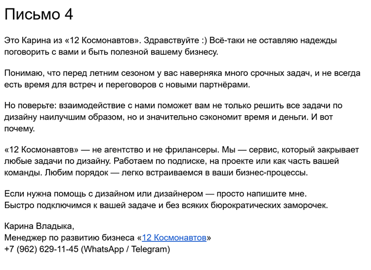 Как самому запустить email-аутрич, если он является самым выгодным каналом лидогенерации в 2025 году