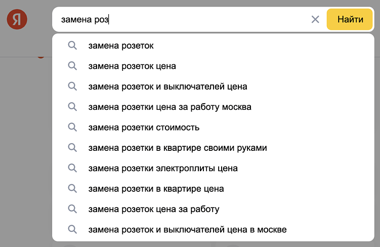 Что такое накрутка поисковых подсказок и зачем она нужна