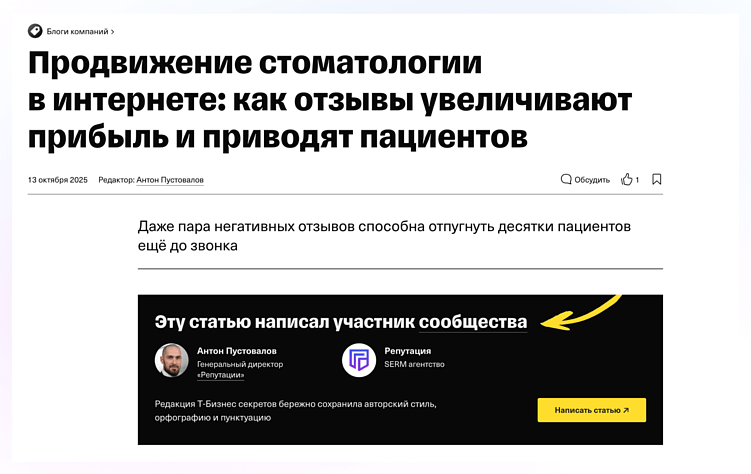 Репутация компании в поиске: как создать правильный имидж в интернете