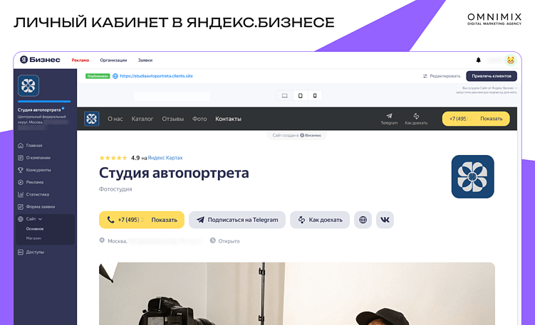 Невидимка на карте: как клиенты уходят к конкурентам