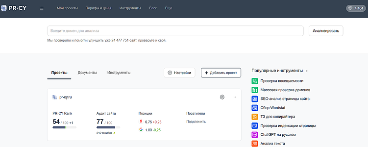 Как нейросети помогают решать SEO задачи (+ полезная подборка ИИ-инструментов)