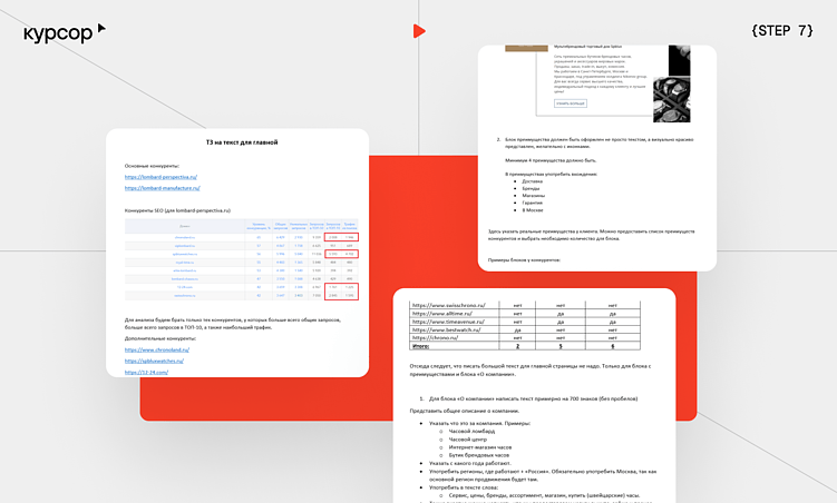 Разработка сайта с агентством: поэтапный гайд  от Курсора