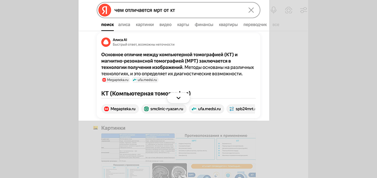 Как AI-блоки меняют поисковую выдачу