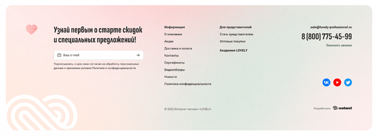 Главная страница интернет-магазина: принципы проектирования для B2B и B2C
